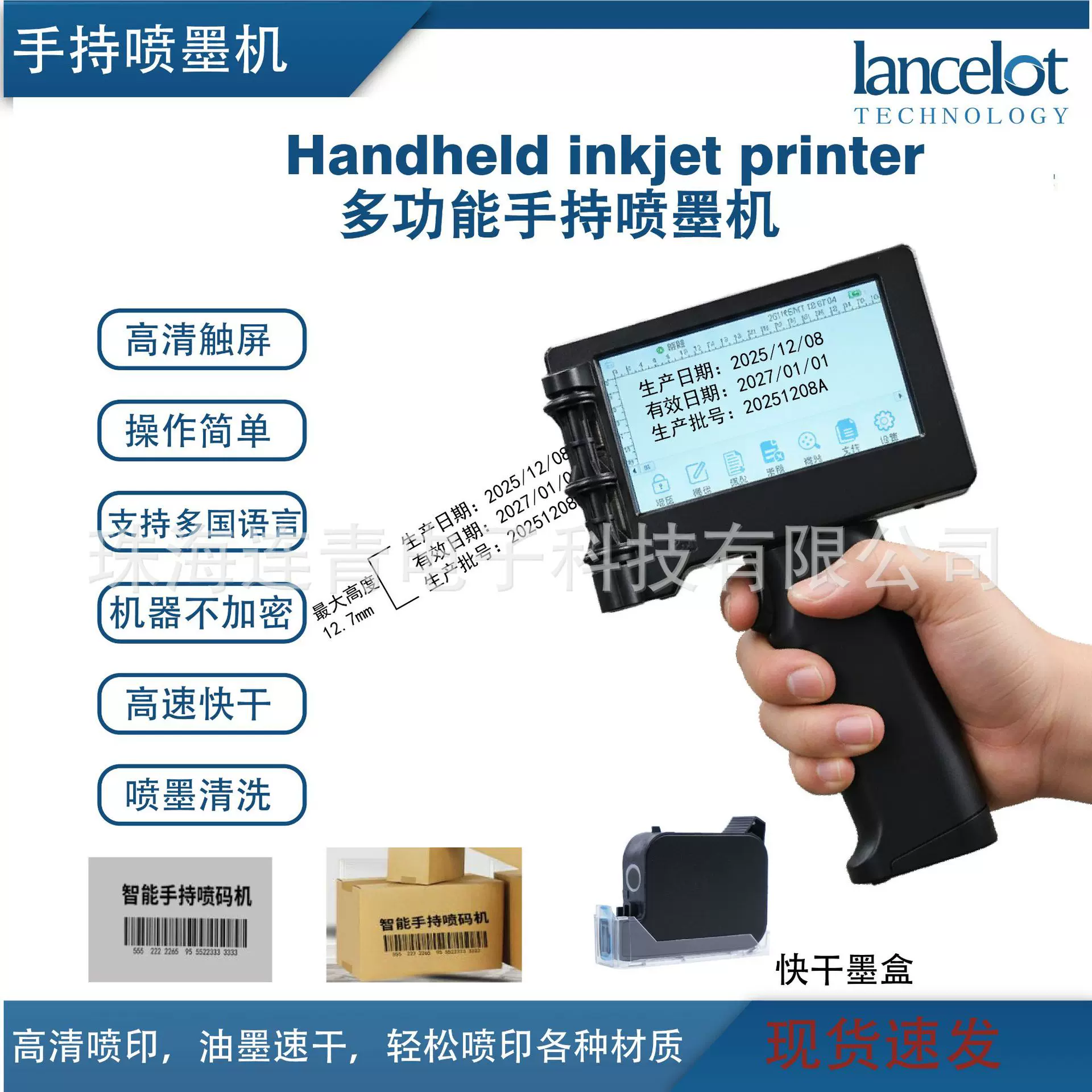 Handheld Inkjet printer手持喷码机日期批号图片二维码喷印清晰
