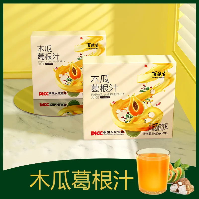 Papaya Pueraria juice solid beverage Summer flavor Pueraria powder…