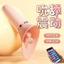 roselex控制成人互动用品