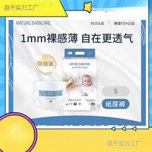 瑞士进口尼塔极光婴儿纸尿裤拉拉裤一体裤剪码尼塔拉拉裤【7月1日