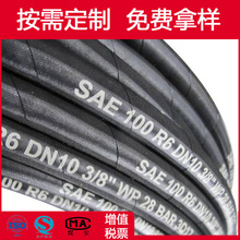 廠家生產hydraulic hose sae100r6 dn10 3/8寸 28bar 406psi膠管