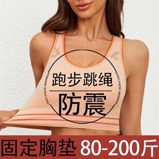 New Striped One-Piece Vest-Style Fixed Bra with Padded Sports Bra, Anti-Sagging, Push-Up, Plus-Size Bra for Women