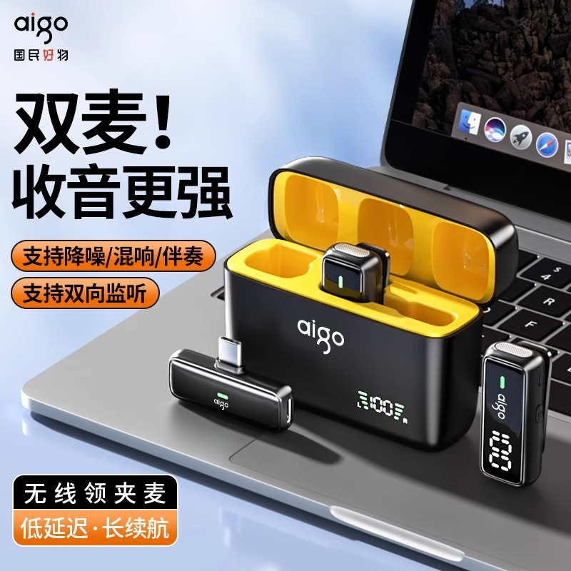 Aigo S16 wireless microphone collar-type live radio recording noise reduction equipment with charging warehouse