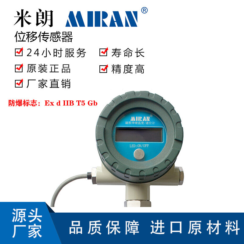 ����MBT����ʽҺλ�ƴ�������λ�ƴ����������ʹŸ�ӦҺλ������