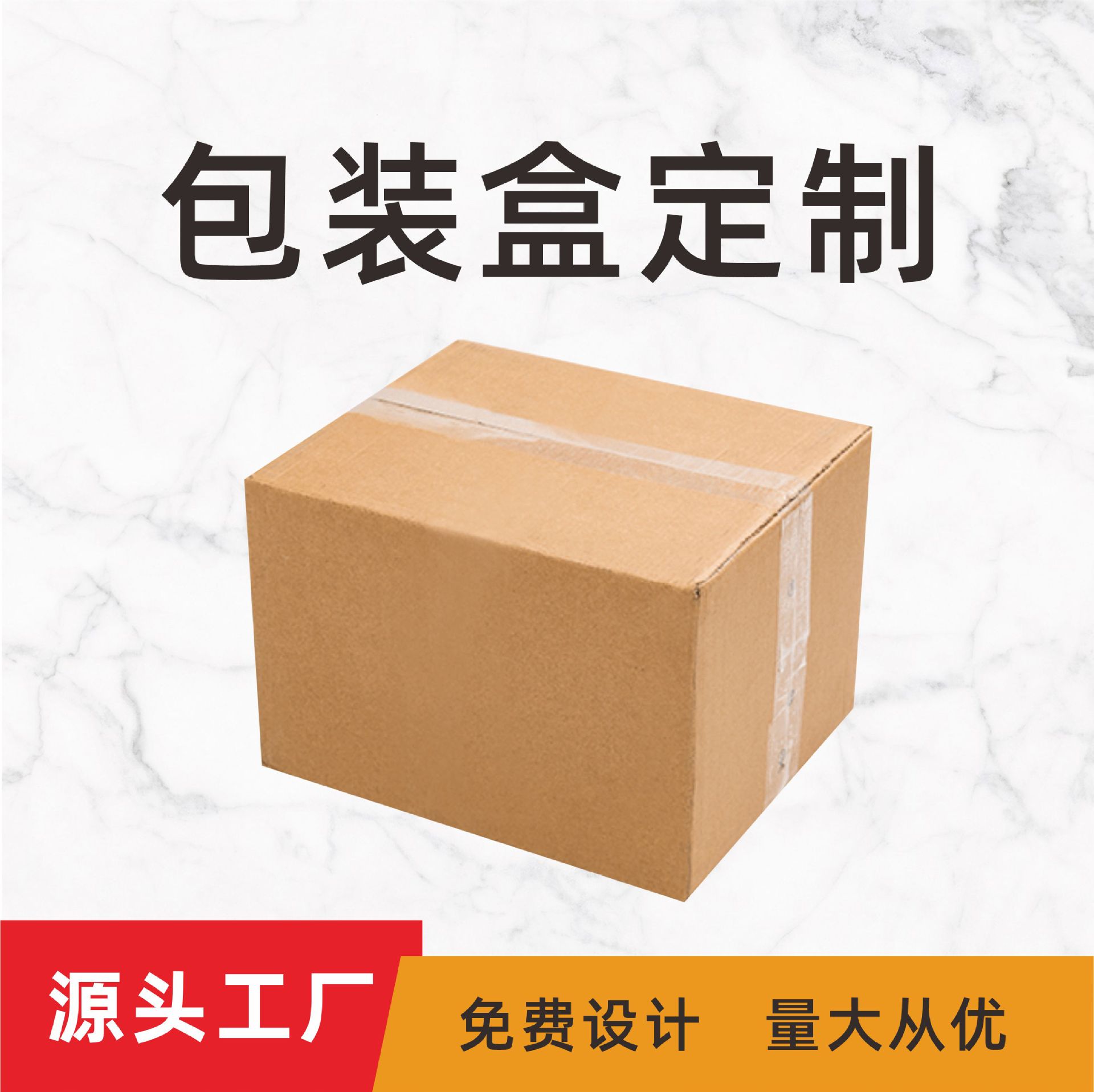 生产厂家定制各种彩色大小超硬纸盒子打包箱批发定做印刷包装设计