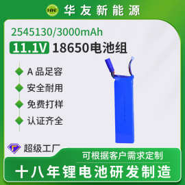 2545130锂电池 11.1V3000mAh启动电源电动工具高倍率聚合物锂电池