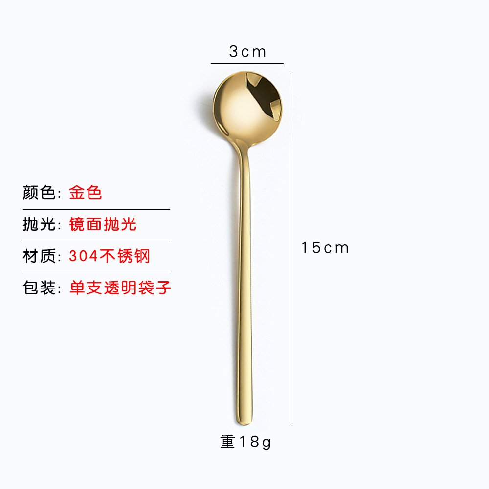 작은 둥근 숟가락 [304 금 15cm]]