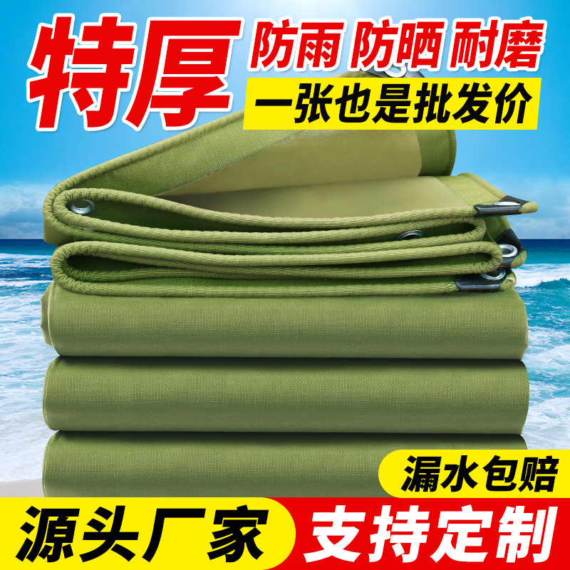 Thickened Wear-Resistant Rainproof Canvas Waterproof Tarpaulin Old-Fashioned Tarpaulin Sun Protection Heat Insulation Sunshade Raincloth Wholesale