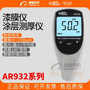 希玛 AR932C/D/A