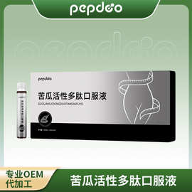 苦瓜活性多肽口服液超模轻燃饮品PEPDOO小分子肽贴牌代加工