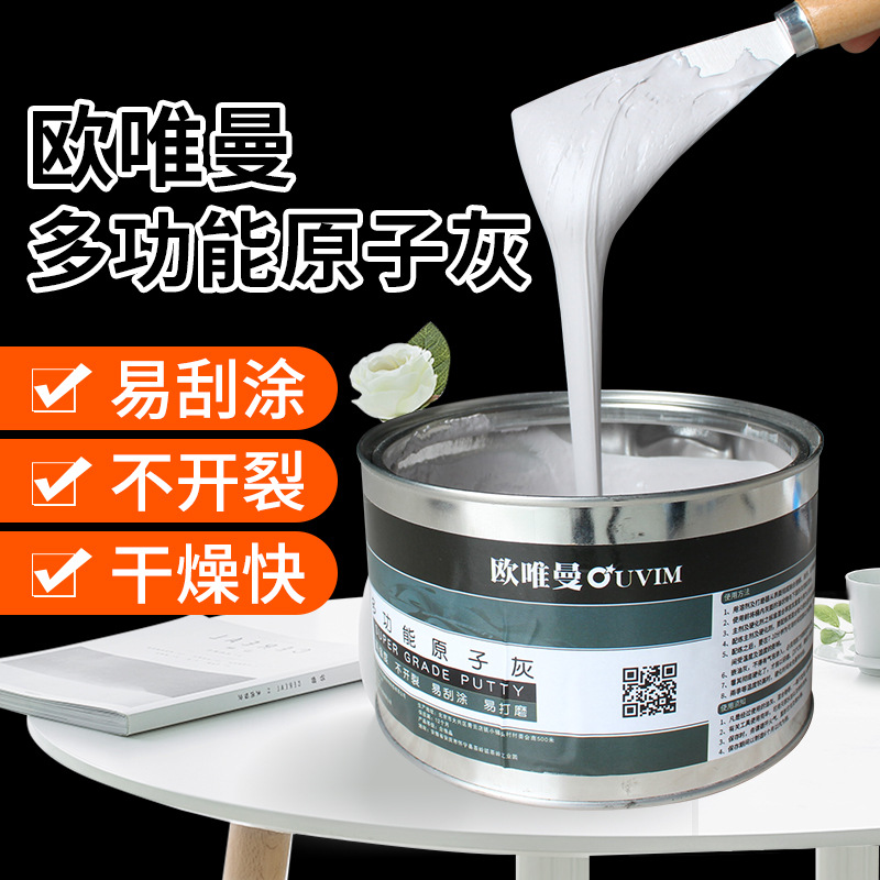 钣金腻子原子灰汽车修补灰快干模型腻子补土钣金灰家具建材灰腻子