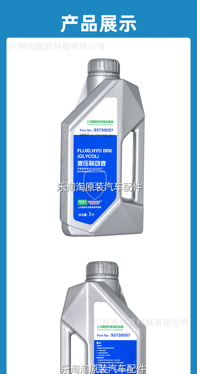 Suitable for Buick Excelle Brake Fluid, Buick Regal, Chevrolet, Cadillac Car-Specific Brake Fluid, Universal