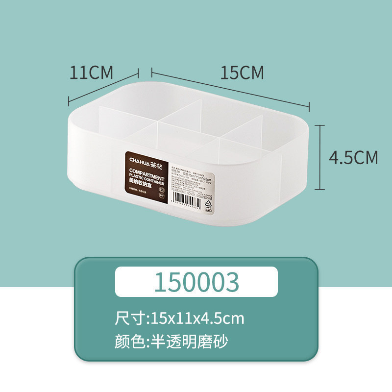 茶花（CHAHUA）塑料口罩收纳盒透明带盖箱小号格子桌边化妆储物|undefined