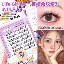 Life Girls名利场嬉皮士狐系太阳花斜飞单簇柔软清透自然免胶睫毛