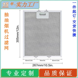 抽油烟机过滤网适用Whirlpooll Ikea Jenn Air W10169961A过滤器