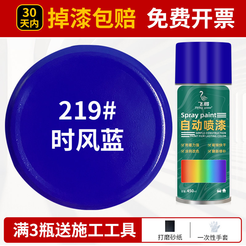 Shifeng blue; 500ml/bottle