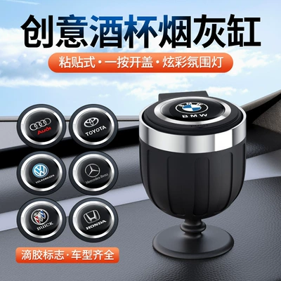 Car ashtray — creative multi-function with lid - wine-glass-model-remarks-for-other-models-one-pack