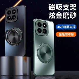 适用小米14手机壳Pro新款Ultra磁吸旋转支架磨砂硅胶防摔保护套男