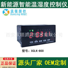 讯领测控 XLCK-800 新能源智能温湿度控制仪 变压器温湿度控制器