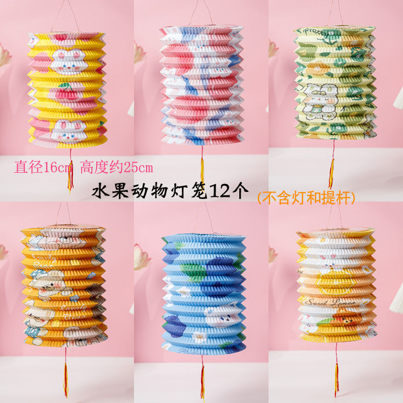 中秋节传统纸灯笼挂饰春节风琴折叠儿童手提中国风led发光小花灯|undefined