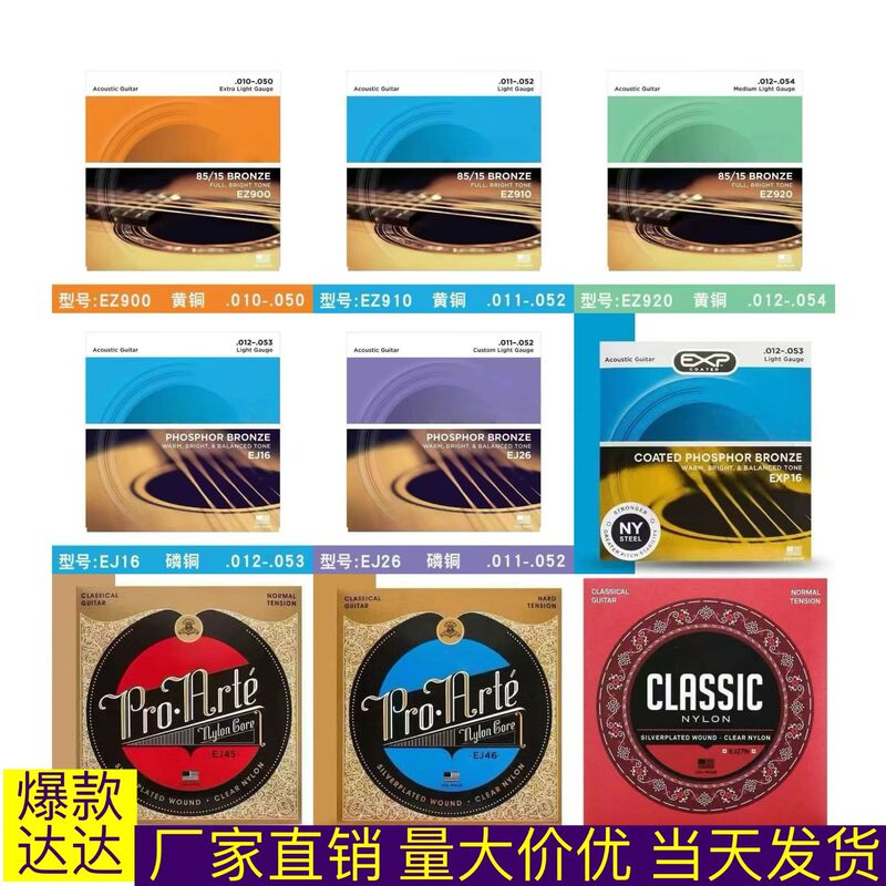 Daddario Electric Guitar Strings, Folk Guitar Strings, Acoustic Guitar Strings Ez920, Classical Guitar Strings Ej5, Exl11 Daddario Electric Guitar Strings, Folk Guitar Strings, Acoustic Guitar Strings Ez920, Classical Guitar Strings Ej5, Exl11