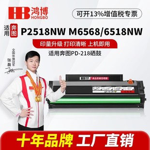 ���D�m��PD-218����P2518NW M6518NW�ۺ�M6568NW��ӡ�Cī��̼�ۺ�