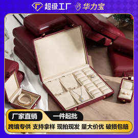 奢华真羊皮面包款首饰盒 多功能多卡位首饰收纳盒首饰包装盒