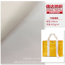 现货16安涤纶帆布3*3全涤米白漂白箱包手袋热转印全涤面料家纺