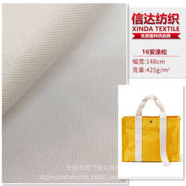 16安涤纶帆布3*3全涤米白漂白箱包手袋热转印全涤面料家纺现代
