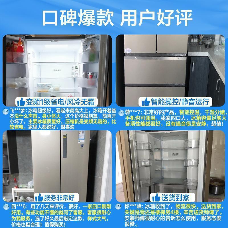 海尔统帅335升四开门冰箱家用静音风冷无霜能效变频小型218L