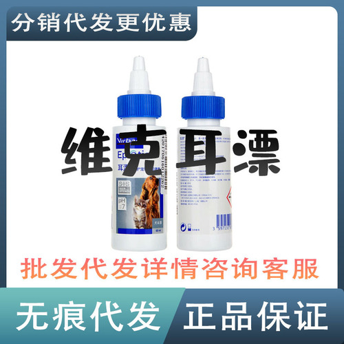 Vikar Ear Wash Liquid for Cats and Dogs, Ear Canal Cleaning, Earwax Removal Ear Cleaner 60ml/125ml Dropshipping