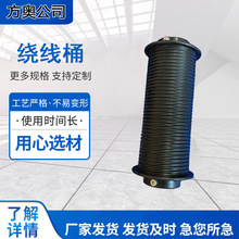 32-8米绕线桶温室大棚钢索传动系统塑料压膜卡涂层钢缆塑料绕线筒