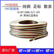 ���ž��K�� UL1007-20AWG 6P���ھG�t�{�S�� ���~��1���������˾�