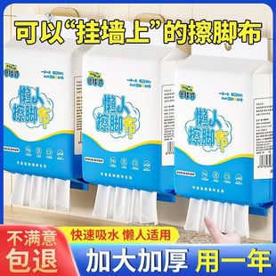 Lazy Rag Disposable Foot Wipe Absorbent Foot Wipe Hand Wipe Dry and Wet Dual-Use Convenient Hanging Foot Wash Cloth