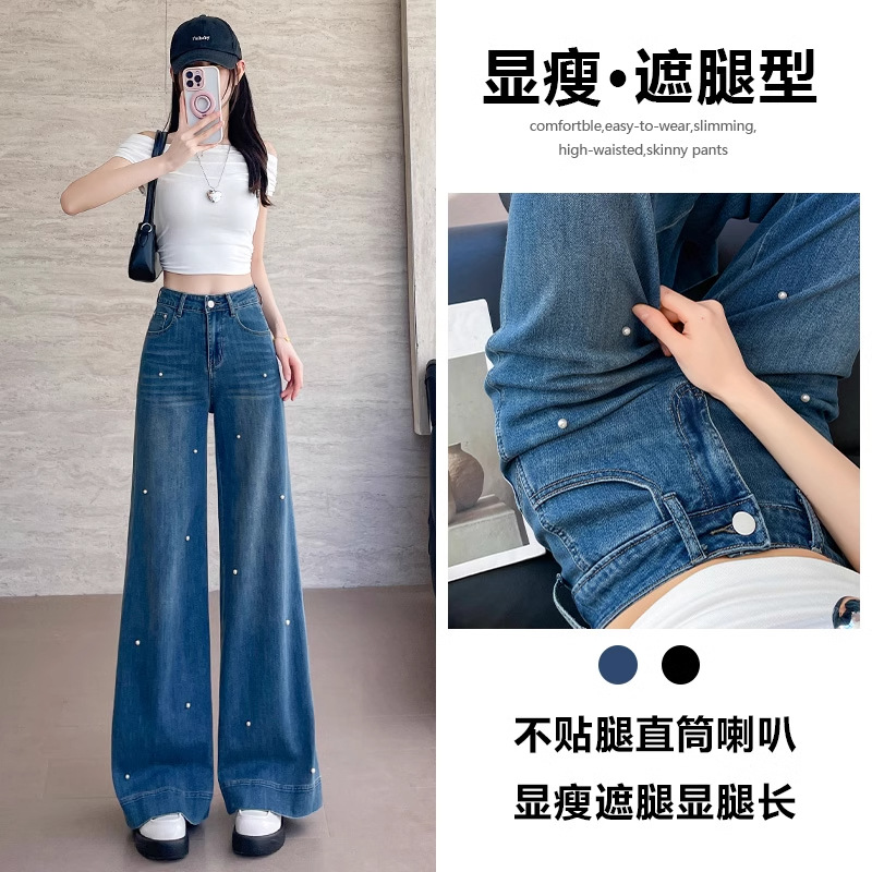 Beaded Wide-Leg Jeans for Women 2025 Spring and Summer New Thin Fashion Hot Girl Unique Flared Straight Pants for Women