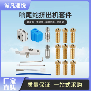3D printer Sidewinder X1/Genius nozzle silicone sleeve thermistor heating tube throat kit
