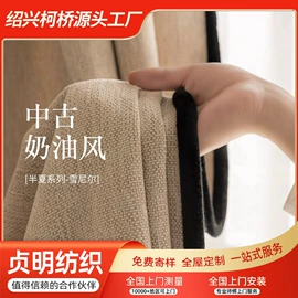 布艺窗帘;布艺窗纱;窗帘杆罗马杆