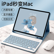适用 ipad pro11平板蓝牙键盘带笔槽保护套10.2鼠标键盘套装mini6