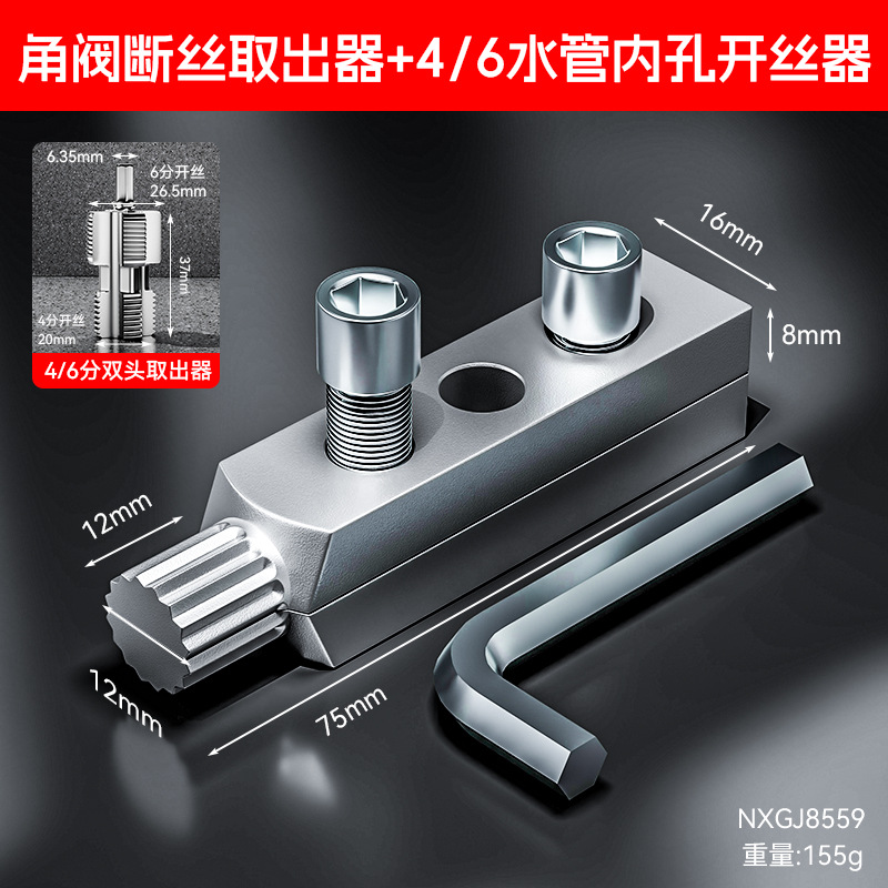 Nueva válvula de ángulo de grifo doméstico extractor de alambre roto herramienta de hardware explosiva gran extractor de alambre roto de válvula de ángulo completo