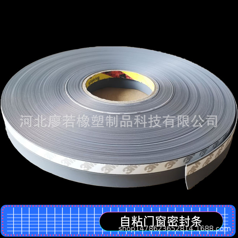 35mm自粘型门窗密封条门底防风帖塑钢铝合金门窗玻璃门挡风硅胶条
