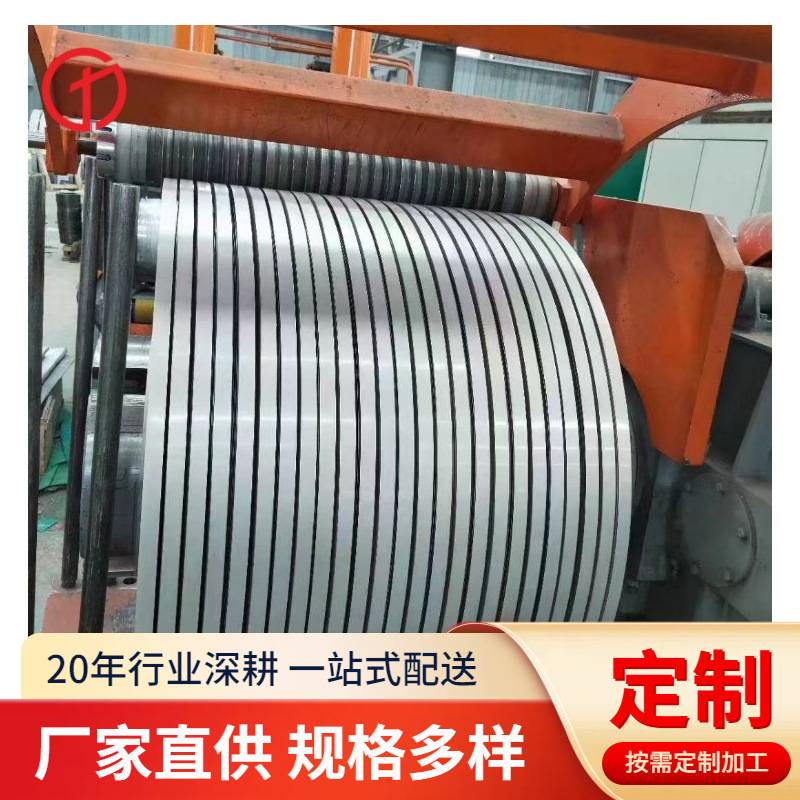供应310S不锈钢冷轧带 不锈钢卷带310S 可定轧 分条量大从优