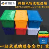 Утолщенная косая логистическая коробка с крышкой, коробка для оболота еды, коробка для доставки свежих продуктов, коробка для аптечных транспортных средств в супермаркете с отверстиями