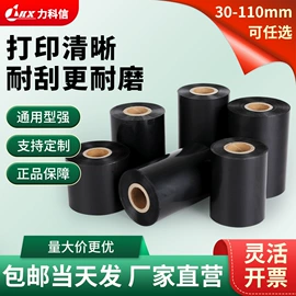 不干胶标签;收银纸;色带、碳带