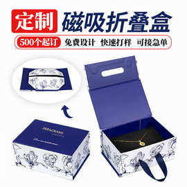 跨境可折叠硬纸盒灰纸板磁性封闭折叠礼品包装盒带手提磁吸盒包装
