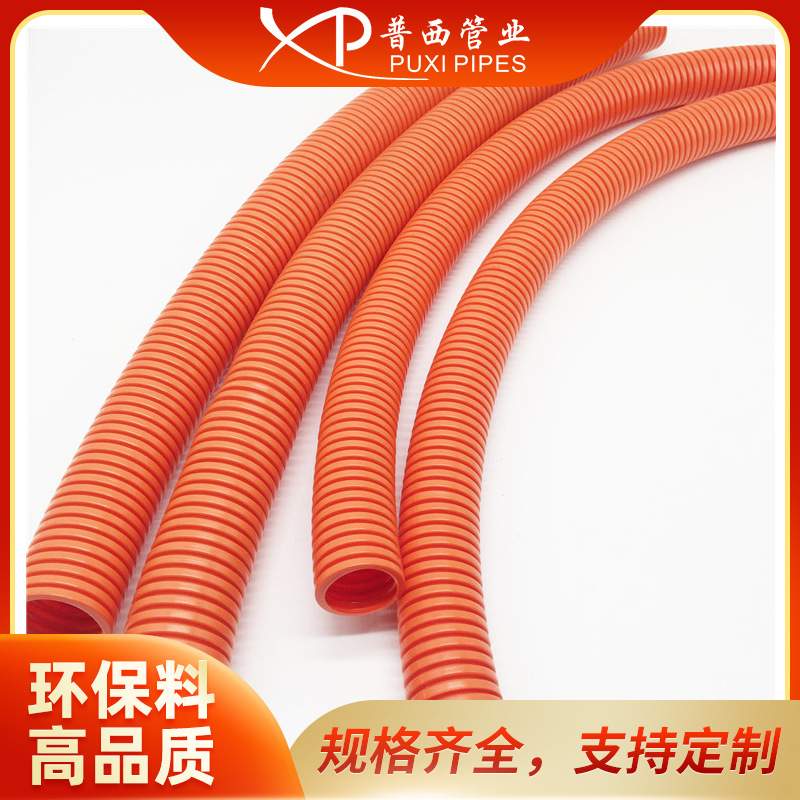 PP聚丙烯AD13阻燃V0级汽车线束电缆保护管机器人线束保护软管浪管