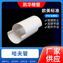 PVC哈夫管两片式扣槽电缆保护管空气能保温防冻暖气管空调哈弗管