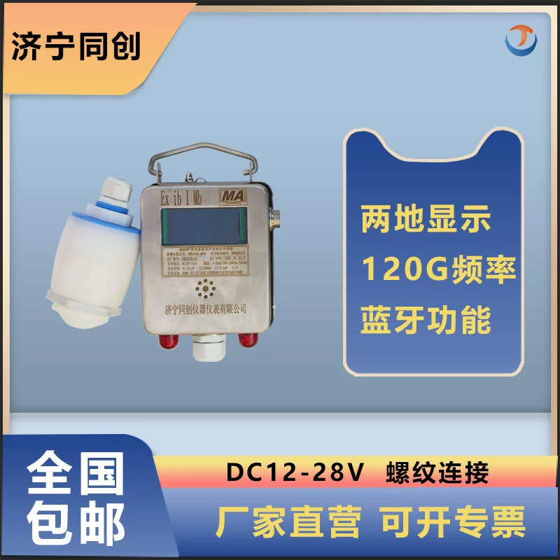 Измерение точного радиолокационного уровня