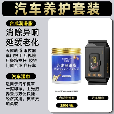 Cleaning/curing agent — Automotive Original Grease Oil - car-special-wipes-car-synthetic-grease-250g