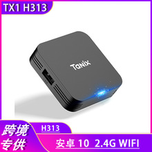 跨境新品TX1 H313机顶盒全志wifi高清网络播放器电视盒子tv box