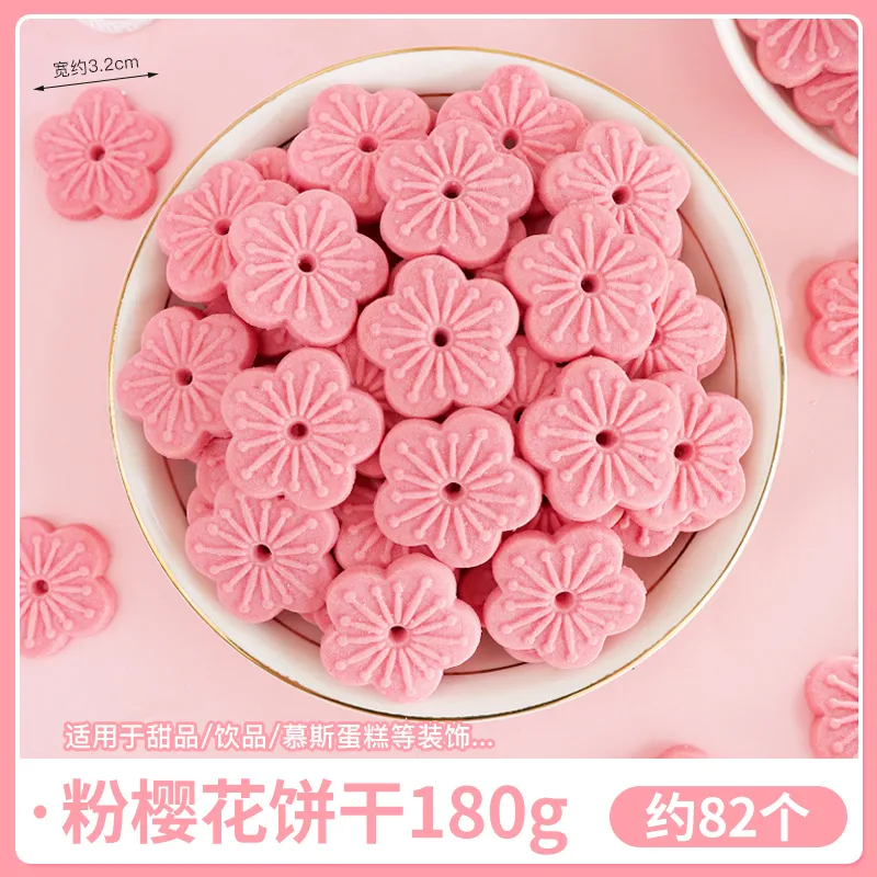 핑크 사쿠라 모양 비스킷 180g [핫세일]
